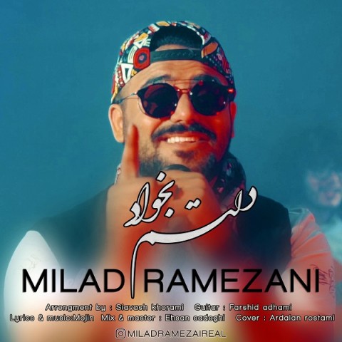دانلود آهنگ دلتم بخواد از {singer-fa}