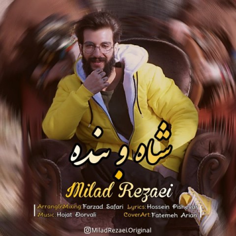 دانلود آهنگ شاه و بنده از {singer-fa}