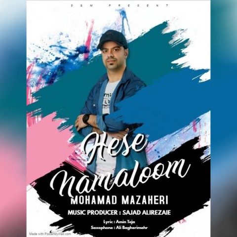 دانلود آهنگ حس نامعلوم از محمد مظاهری | ملودیکده دانلود آهنگ حس نامعلوم از {singer-fa}