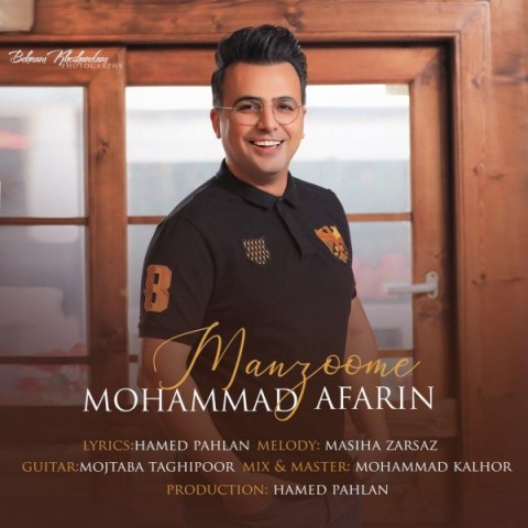 دانلود آهنگ منظومه از {singer-fa}
