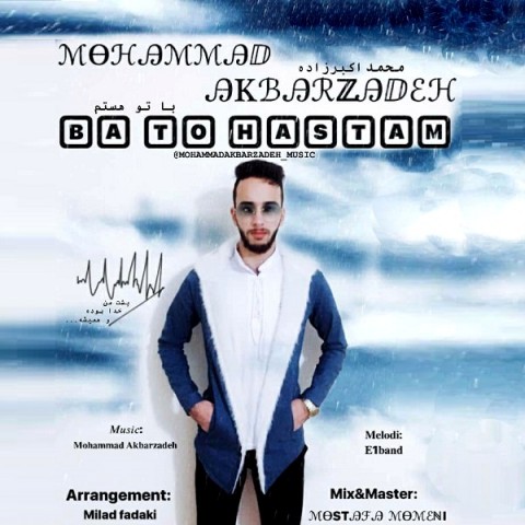 دانلود آهنگ با تو هستم از {singer-fa}