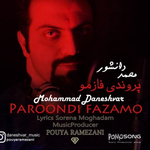 دانلود آهنگ پروندی فازمو از {singer-fa}