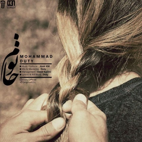 دانلود آهنگ خانوم از {singer-fa}