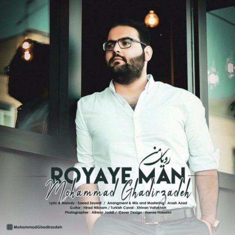 دانلود آهنگ رویای من از {singer-fa}