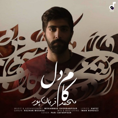 دانلود آهنگ کام دل از {singer-fa}