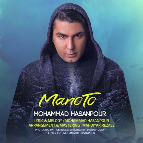 دانلود آهنگ منو تو از {singer-fa}