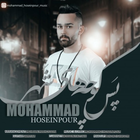 دانلود آهنگ پس کوچه های شهر از {singer-fa}