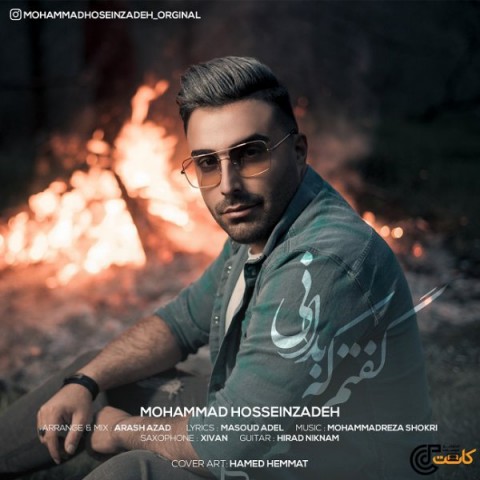 دانلود آهنگ گفتم که بدانی از {singer-fa}