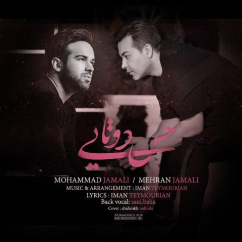 دانلود آهنگ حس دوتایی از {singer-fa}
