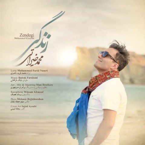 دانلود آهنگ زندگی از {singer-fa}