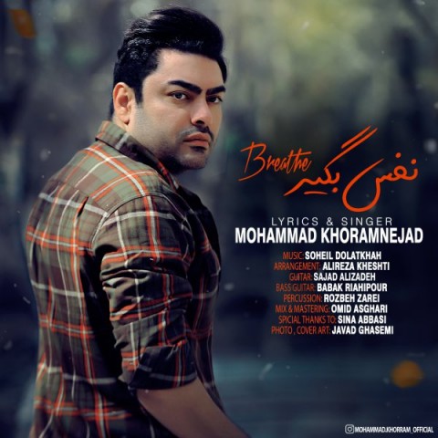 دانلود آهنگ نفس بگیر از {singer-fa}