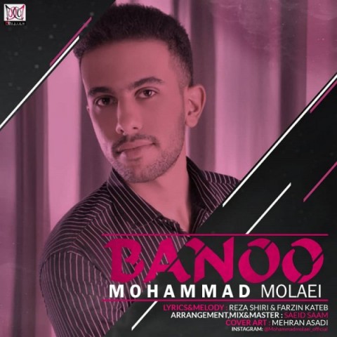دانلود آهنگ بانو از {singer-fa}