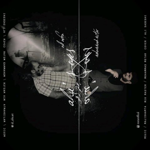 دانلود آهنگ چشم آهو از {singer-fa}