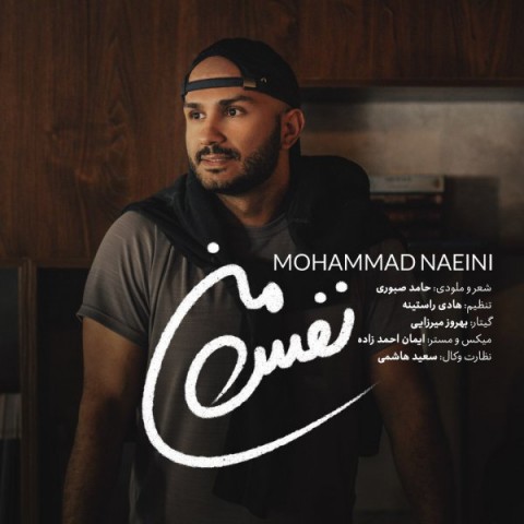 دانلود آهنگ نفس من از {singer-fa}