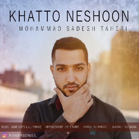 دانلود آهنگ خط و نشون از محمد صادق طاهرى | ملودیکده دانلود آهنگ خط و نشون از {singer-fa}