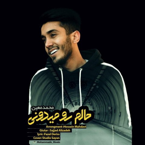 دانلود آهنگ حالم رو میدونی از محمد معین | ملودیکده دانلود آهنگ حالم رو میدونی از {singer-fa}