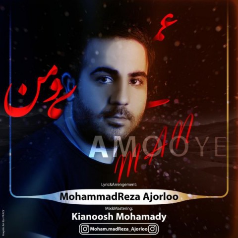 دانلود آهنگ عموی من از {singer-fa}
