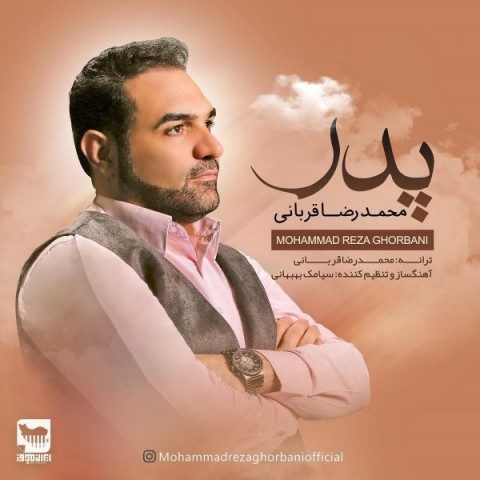 دانلود آهنگ پدر از {singer-fa}