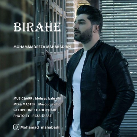 دانلود آهنگ بیراهه از {singer-fa}