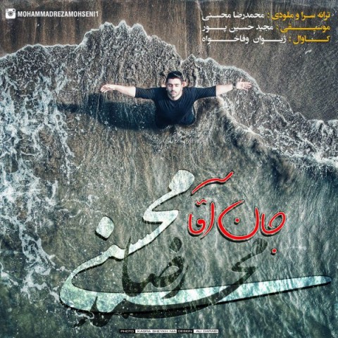 دانلود آهنگ جان آقا از {singer-fa}