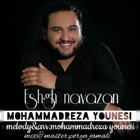 دانلود آهنگ عشق نوازان از {singer-fa}