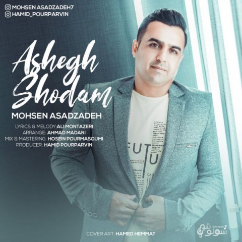 دانلود آهنگ عاشق شدم از محسن اسدزاده | ملودیکده دانلود آهنگ عاشق شدم از {singer-fa}