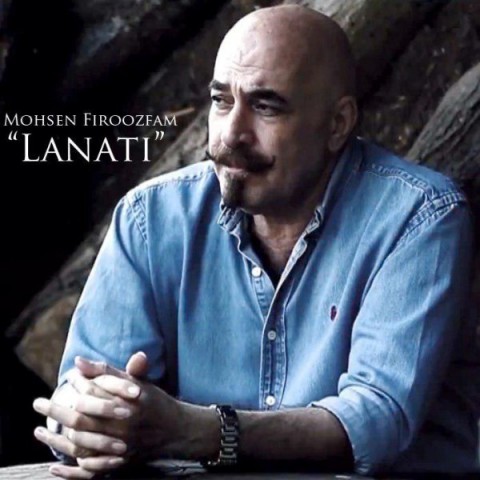 دانلود آهنگ لعنتی از {singer-fa}