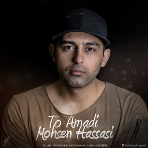 دانلود آهنگ تو آمدی از {singer-fa}