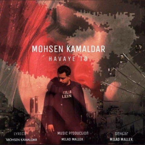 دانلود آهنگ هوای تو از {singer-fa}