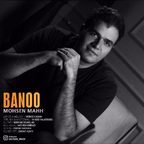 دانلود آهنگ بانو از {singer-fa}