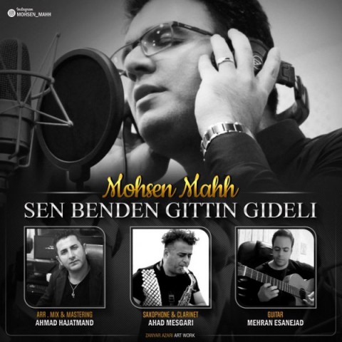 دانلود آهنگ از من گذشتی از محسن ماه | ملودیکده دانلود آهنگ از من گذشتی از {singer-fa}