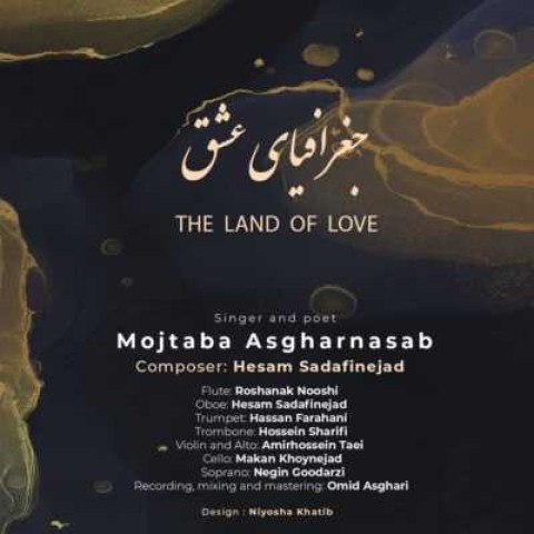 دانلود آهنگ جغرافیای عشق از {singer-fa}
