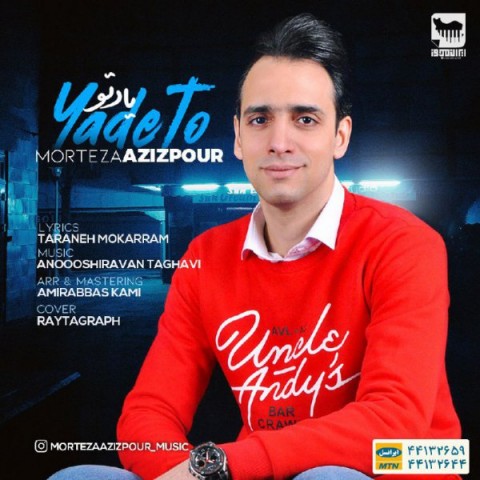 دانلود آهنگ یاد تو از مرتضى عزیزپور | ملودیکده دانلود آهنگ یاد تو از {singer-fa}