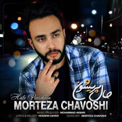 دانلود آهنگ حال پریشون از مرتضی چاوشی | ملودیکده دانلود آهنگ حال پریشون از {singer-fa}