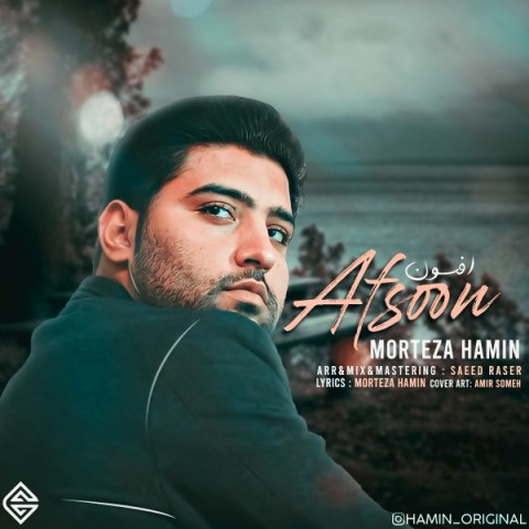 دانلود آهنگ افسون از {singer-fa}
