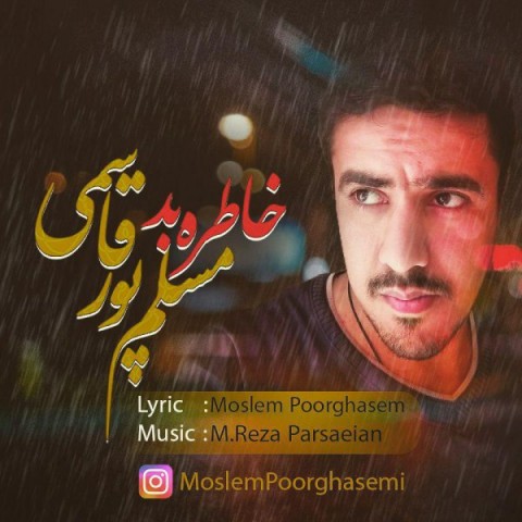 دانلود آهنگ خاطره بد از {singer-fa}