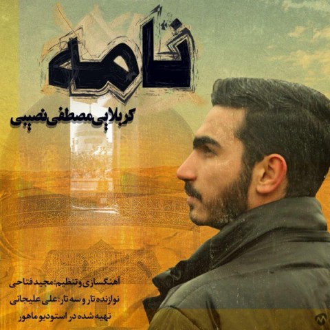 دانلود آهنگ نامه از {singer-fa}