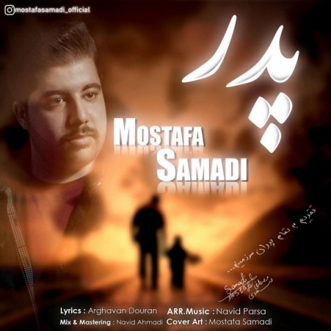 دانلود آهنگ پدر از {singer-fa}