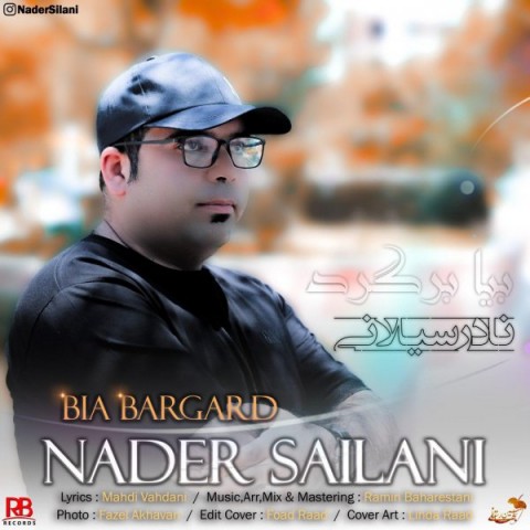 دانلود آهنگ بیا برگرد از نادر سیلانی | ملودیکده دانلود آهنگ بیا برگرد از {singer-fa}