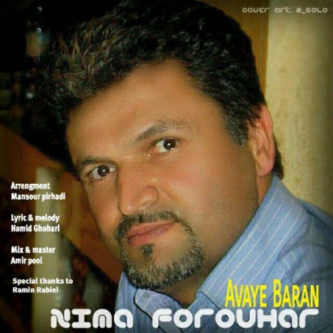 دانلود آهنگ آوای باران از نیما فروهر | ملودیکده دانلود آهنگ آوای باران از {singer-fa}