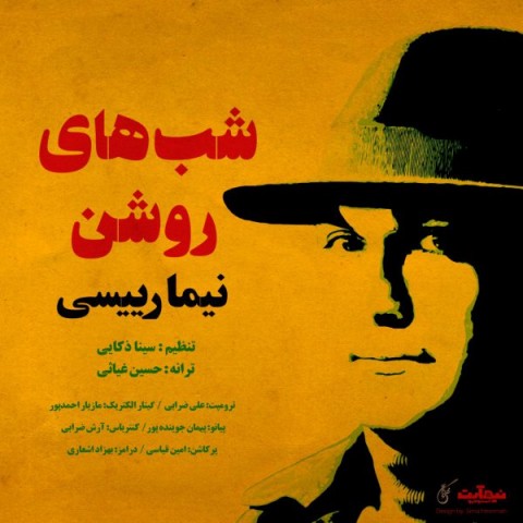 دانلود آهنگ شب های روشن از {singer-fa}