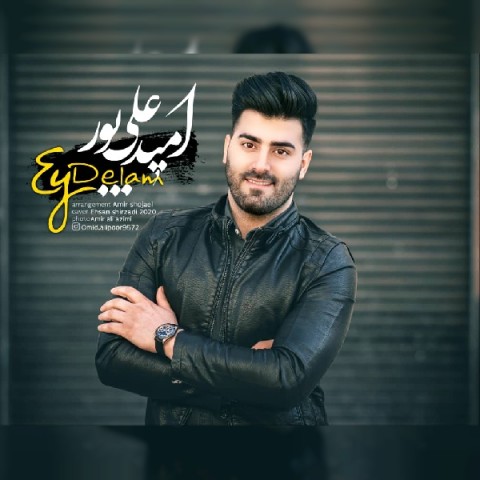دانلود آهنگ ای دلم از {singer-fa}