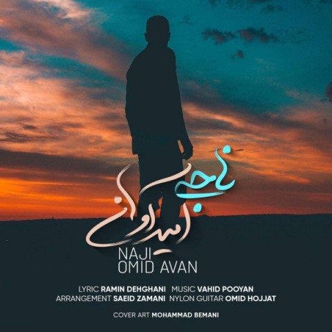 دانلود آهنگ ناجی از {singer-fa}