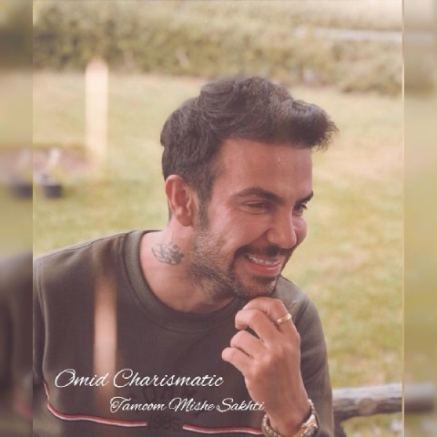 دانلود آهنگ تموم میشه سختی از {singer-fa}