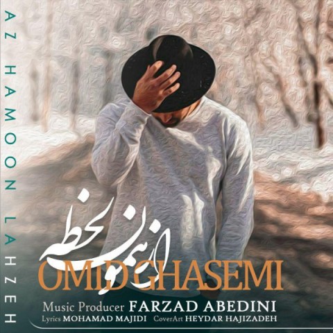 دانلود آهنگ از همون لحظه از {singer-fa}