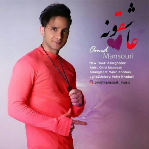 دانلود آهنگ عاشقونه از {singer-fa}