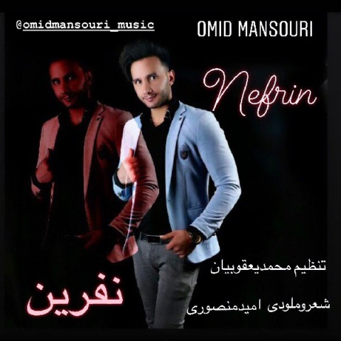دانلود آهنگ نفرین از {singer-fa}