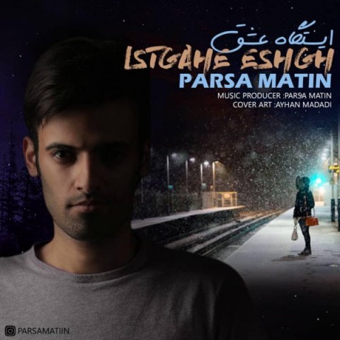 دانلود آهنگ ایستگاه عشق از پارسا متین | ملودیکده دانلود آهنگ ایستگاه عشق از {singer-fa}