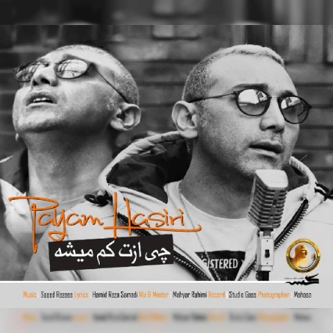 دانلود آهنگ چی ازت کم میشه از {singer-fa}