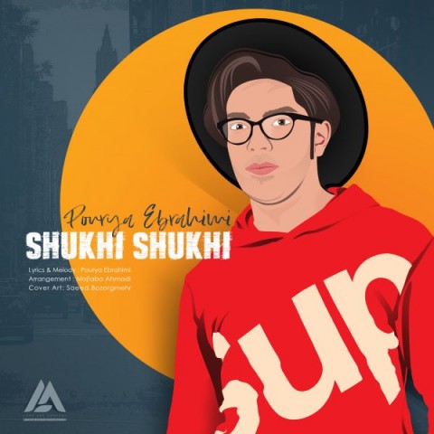 دانلود آهنگ شوخی شوخی از {singer-fa}